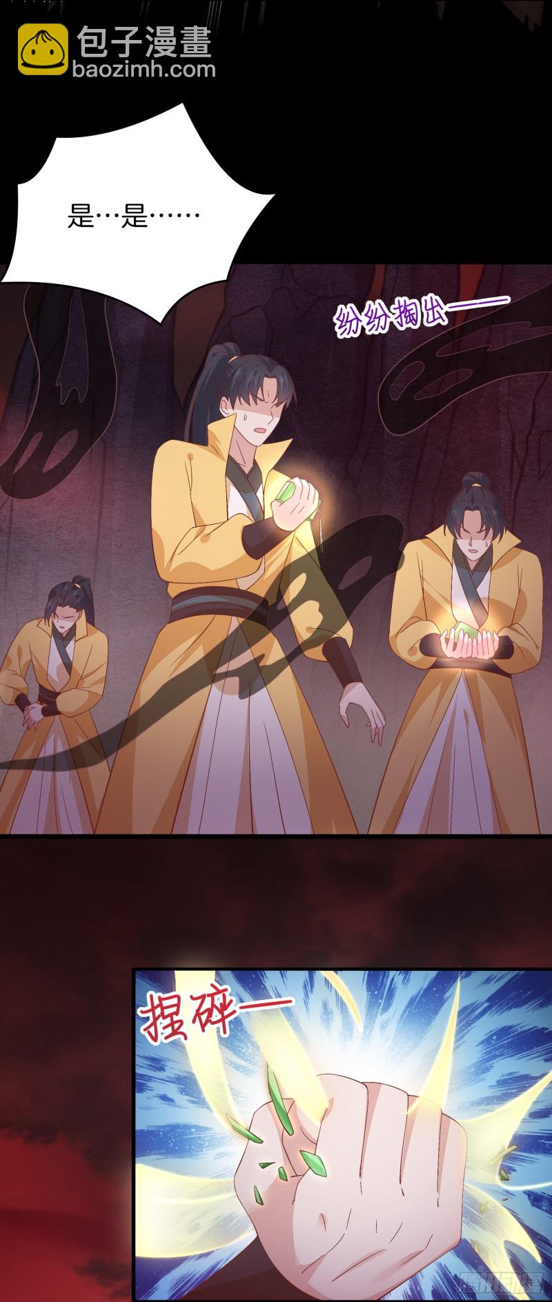 第一百六十九话 本尊护你-第173话