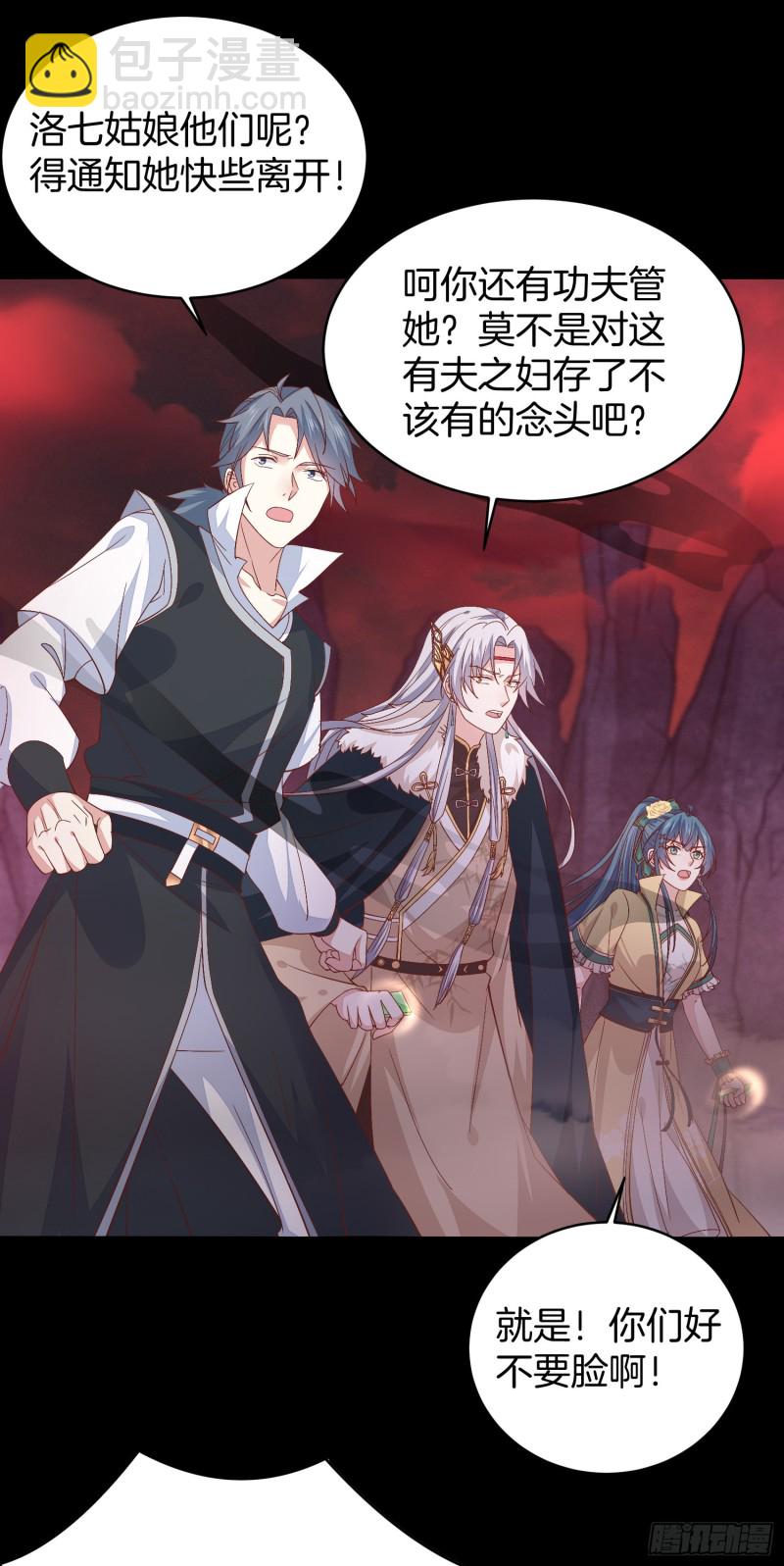 第一百六十九话 本尊护你-第173话