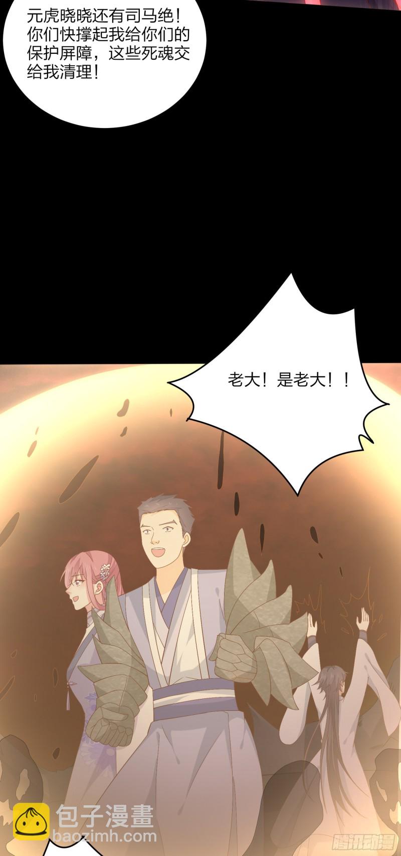 第一百七十一话 异变-第175话