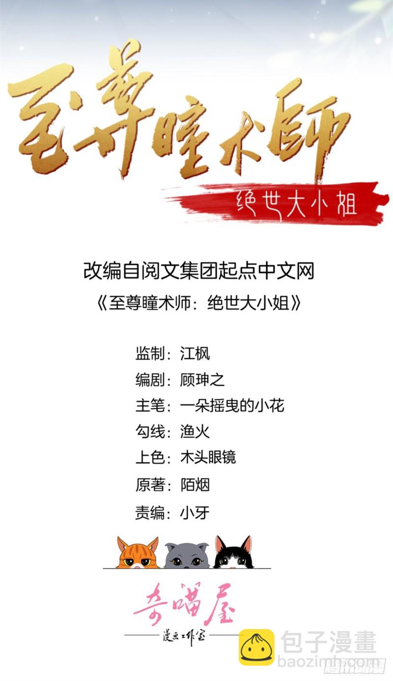 第一百七十一话 异变-第175话