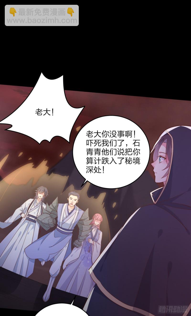 第一百七十一话 异变-第175话