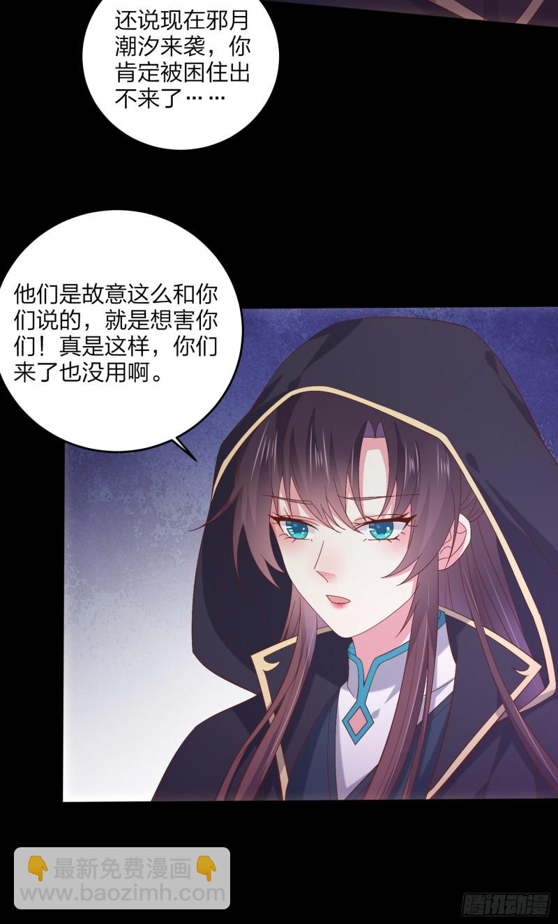 第一百七十一话 异变-第175话