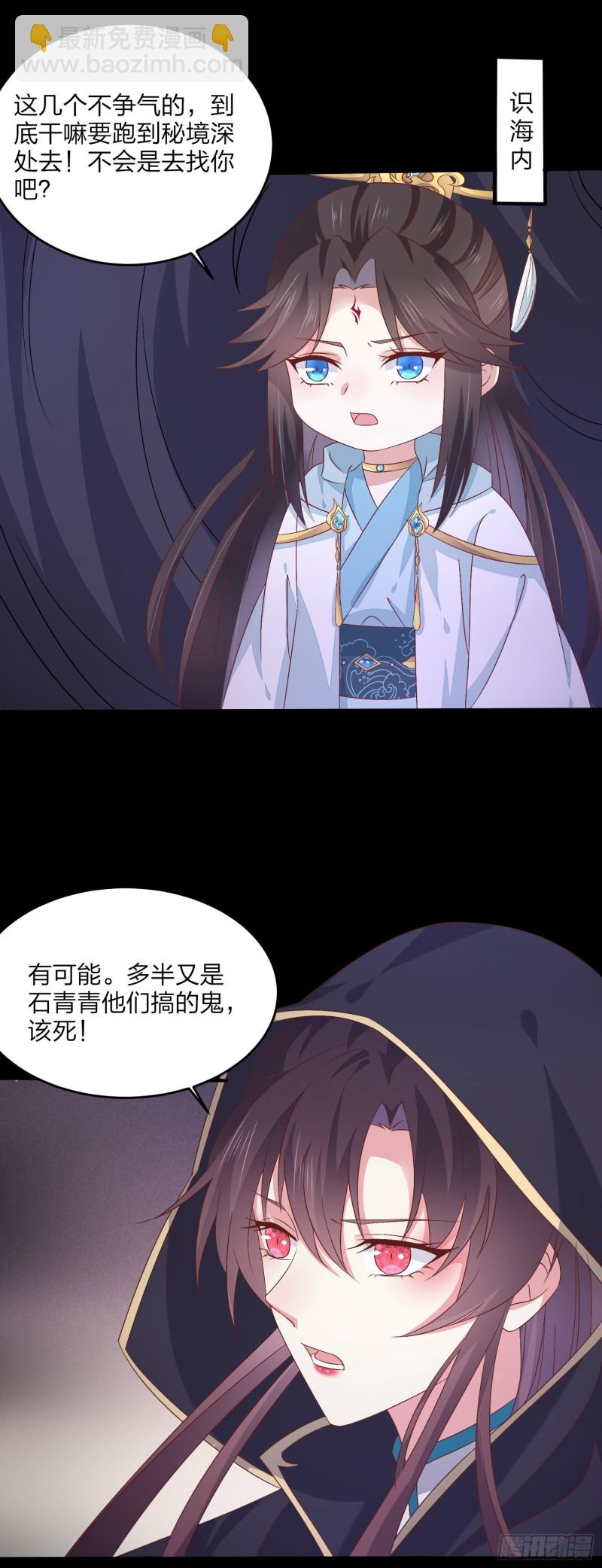 第一百七十一话 异变-第175话