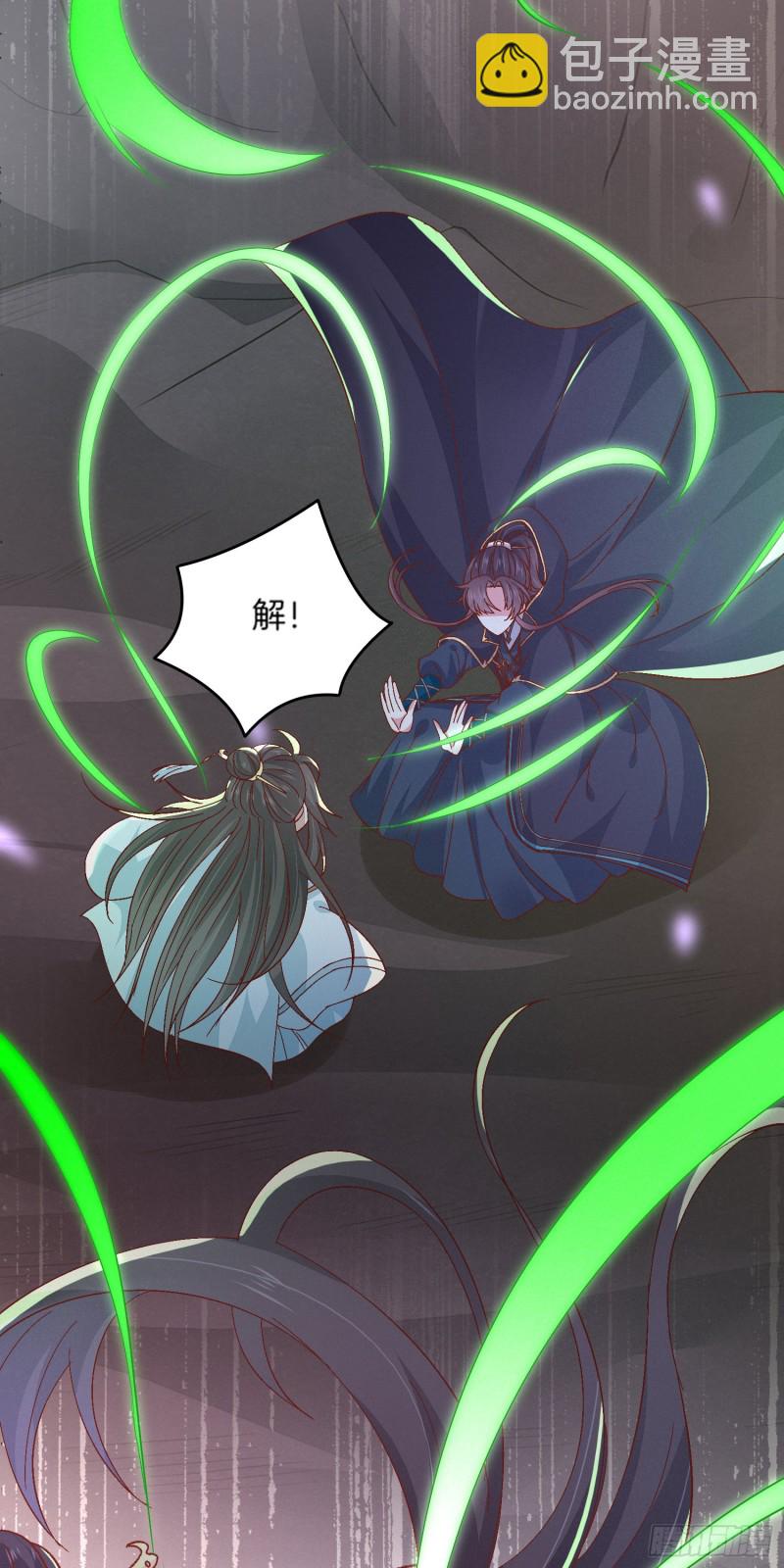 第一百七十三话 尊主消失-第177话