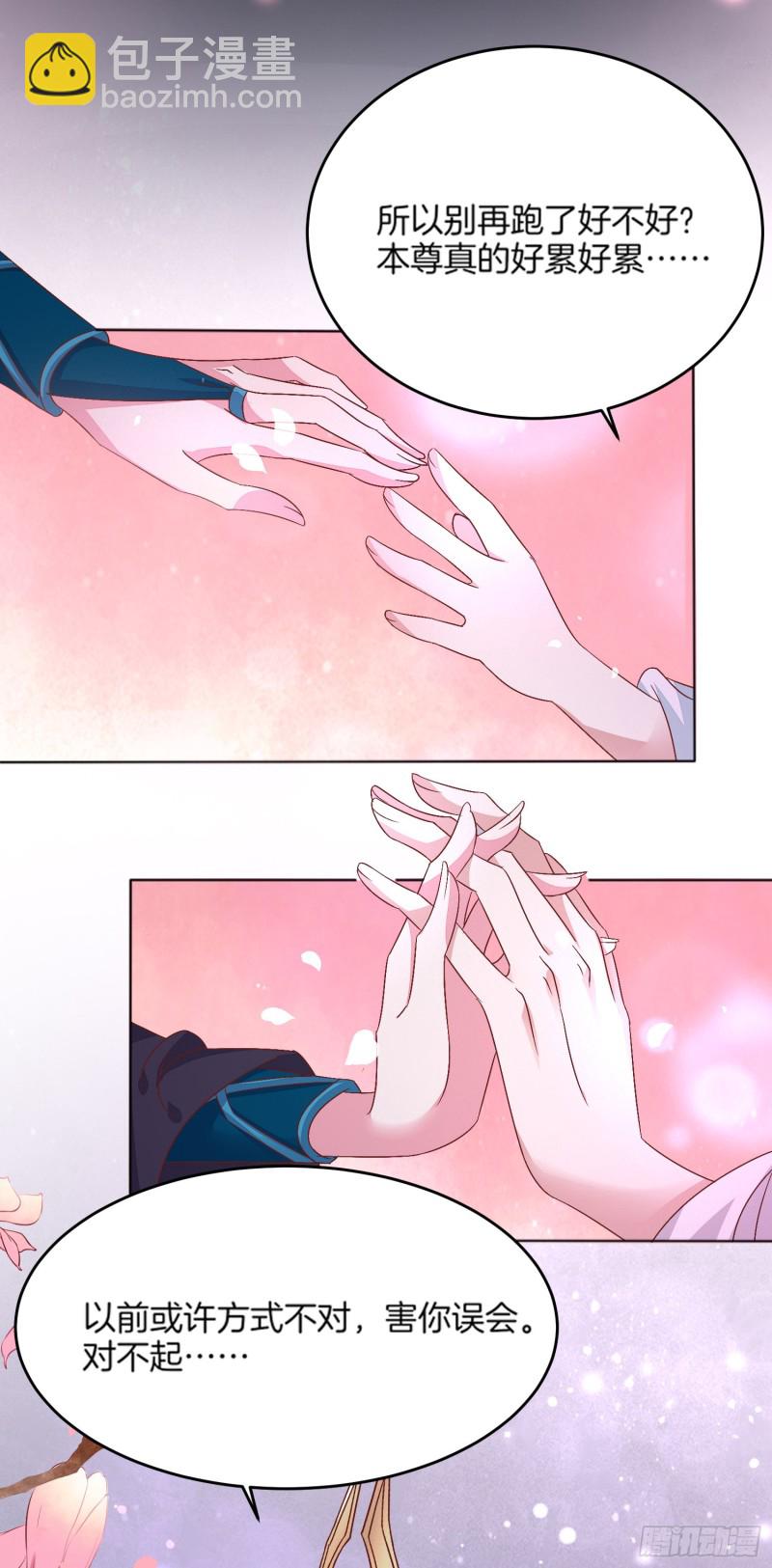 第一百七十三话 尊主消失-第177话