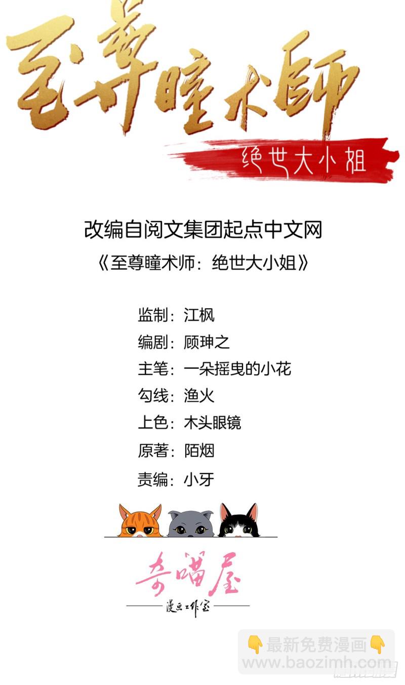 第一百七十三话 尊主消失-第177话