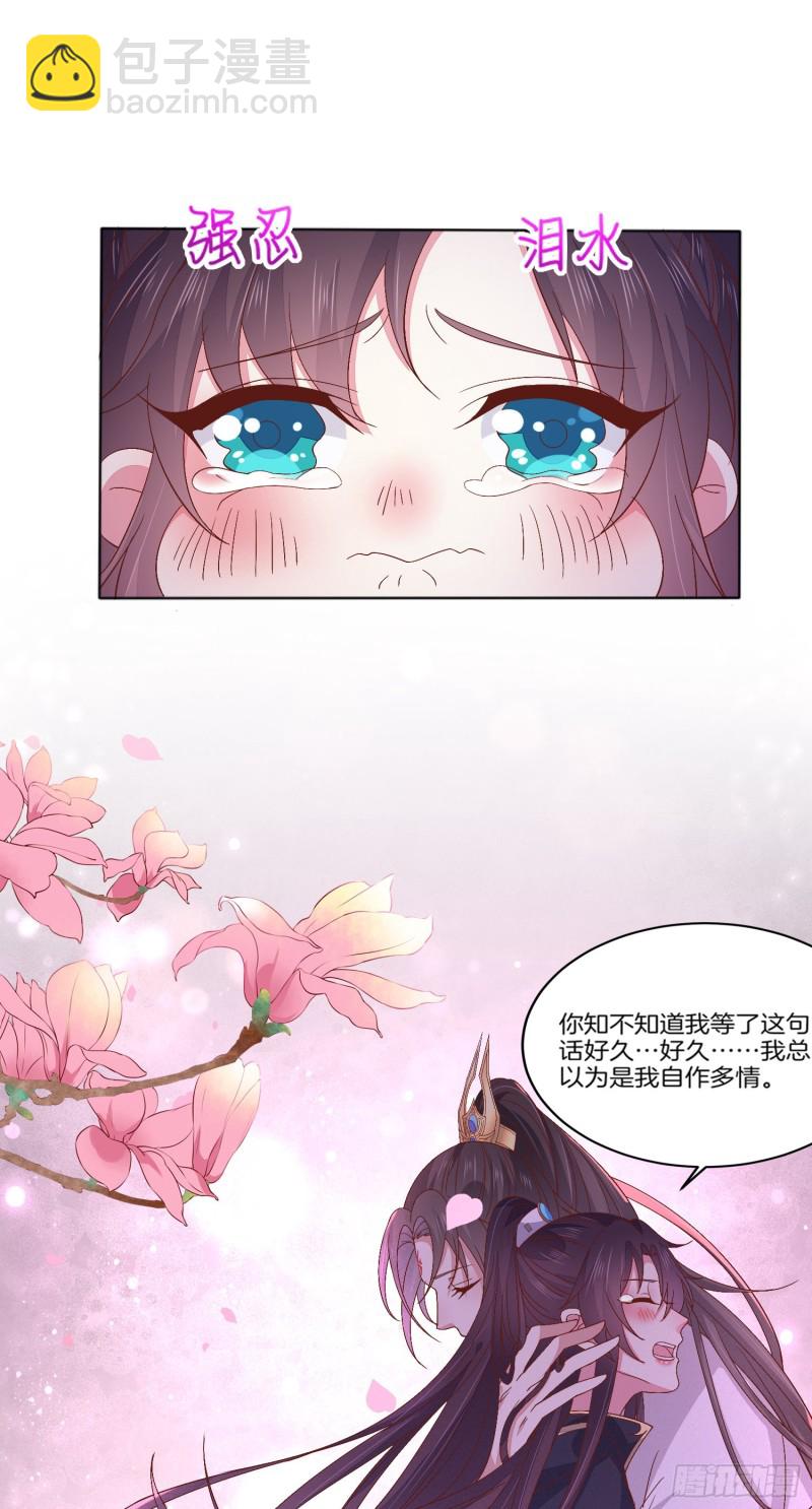 第一百七十三话 尊主消失-第177话