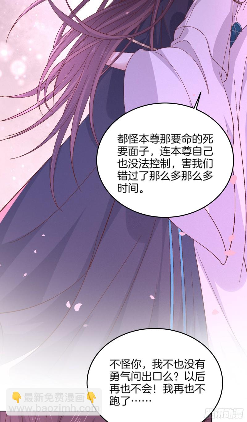 第一百七十三话 尊主消失-第177话