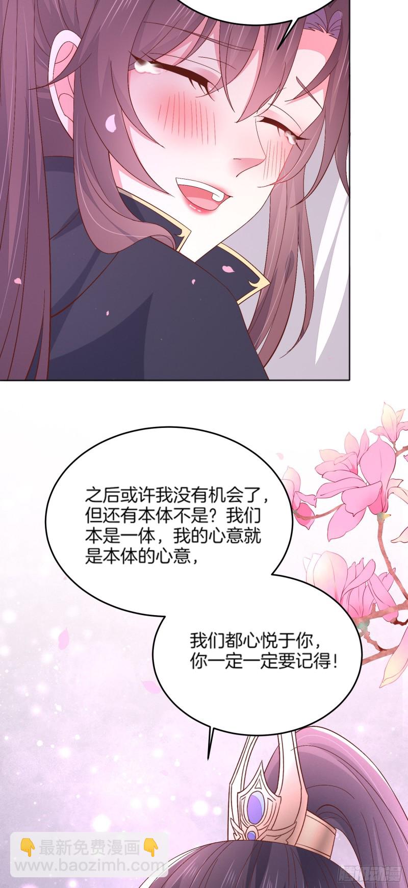 第一百七十三话 尊主消失-第177话