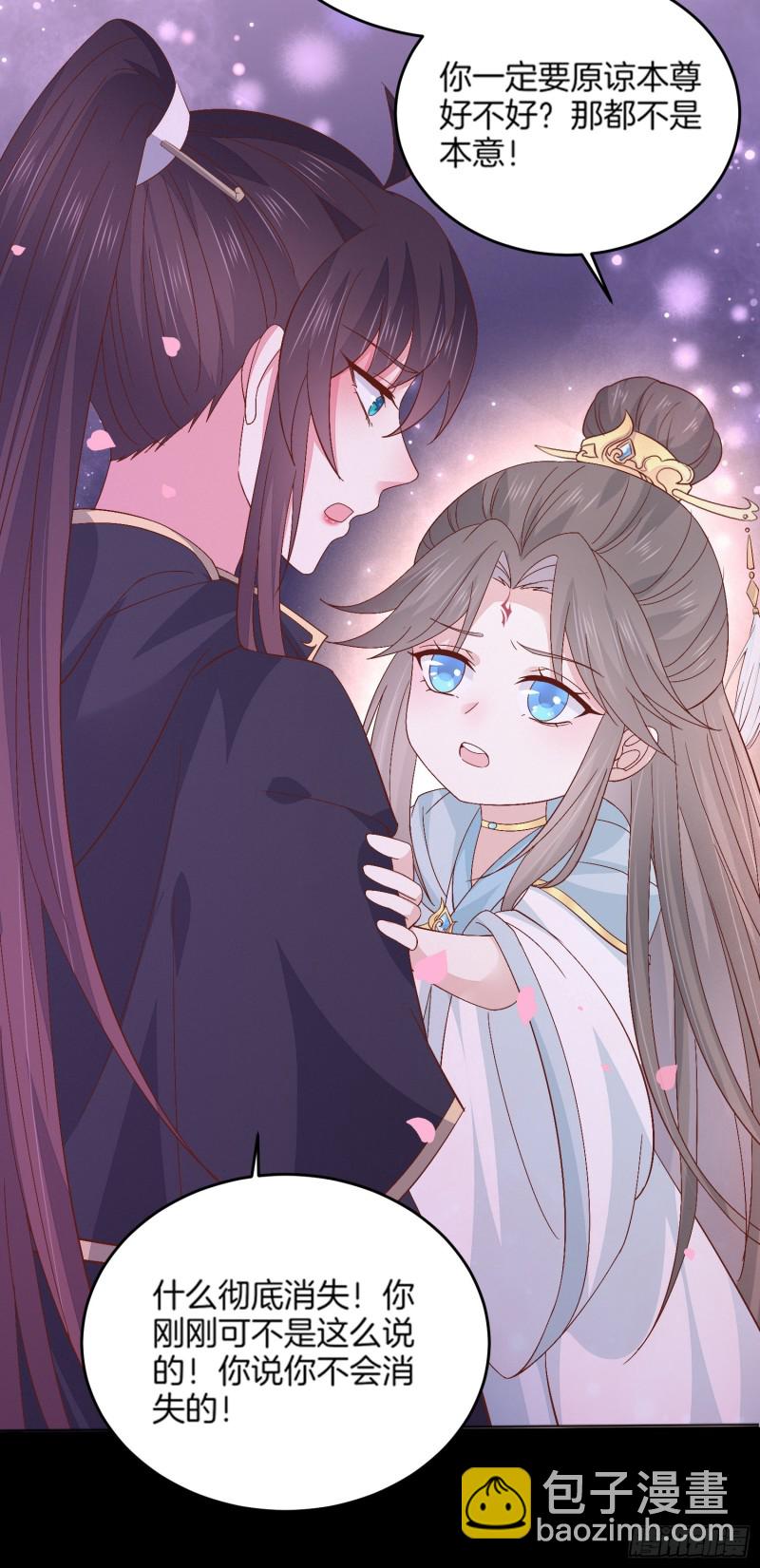 第一百七十三话 尊主消失-第177话