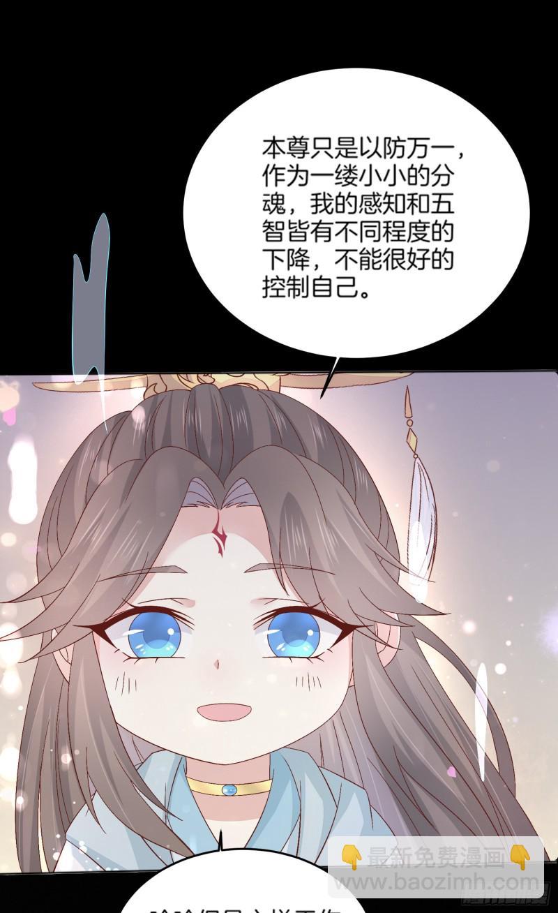 第一百七十三话 尊主消失-第177话