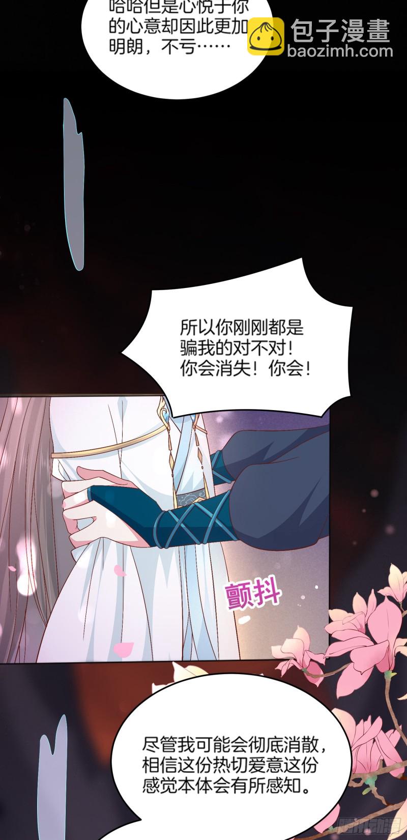 第一百七十三话 尊主消失-第177话