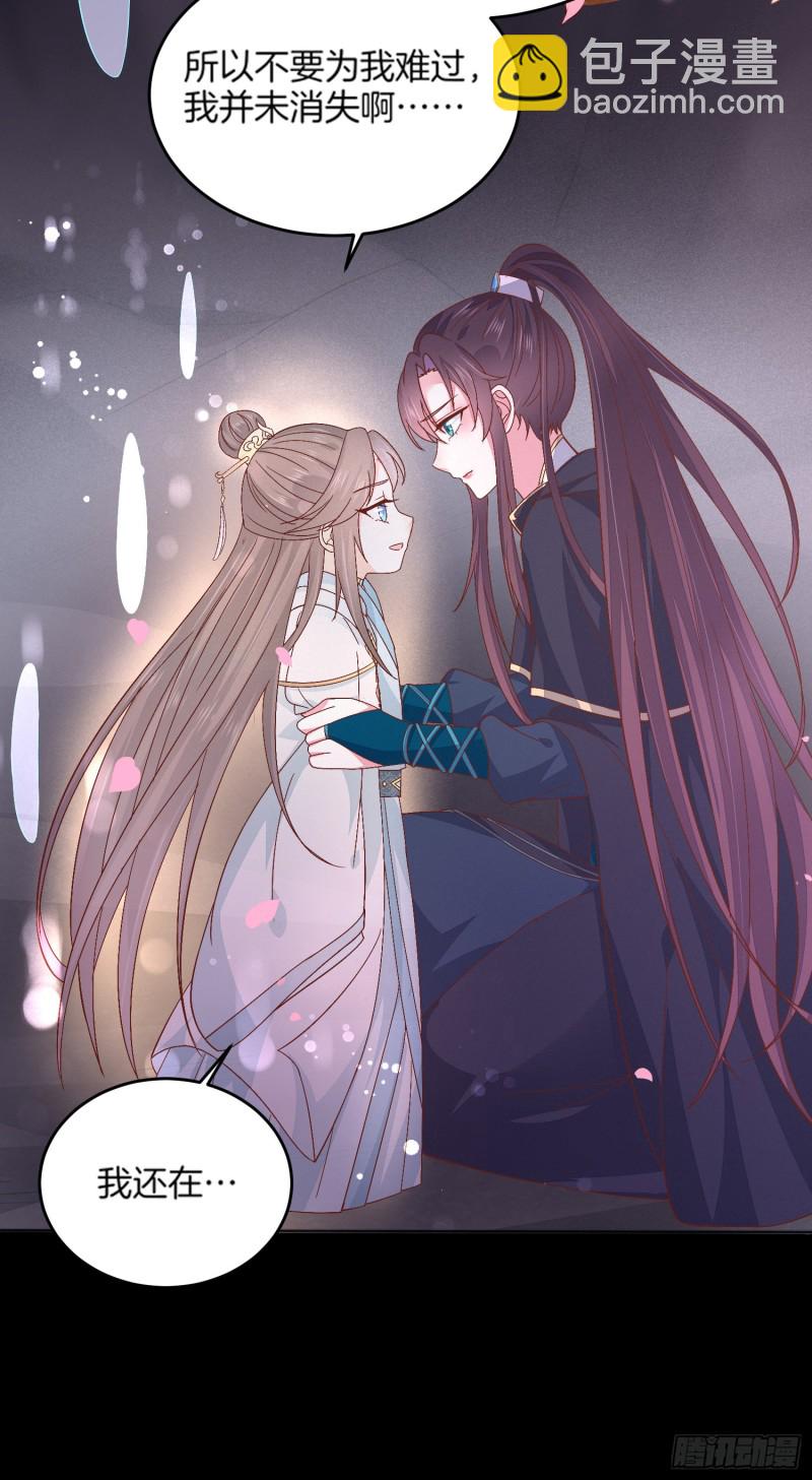 第一百七十三话 尊主消失-第177话