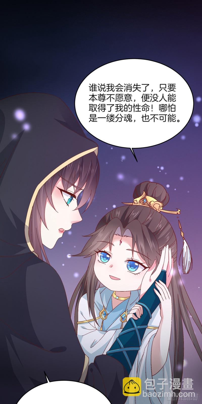 第一百七十三话 尊主消失-第177话