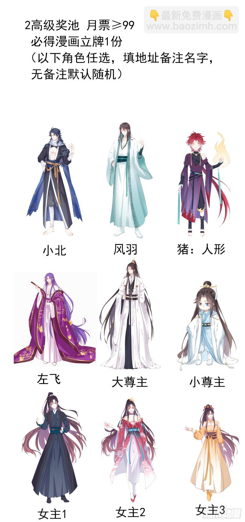 第一百七十三话 尊主消失-第177话