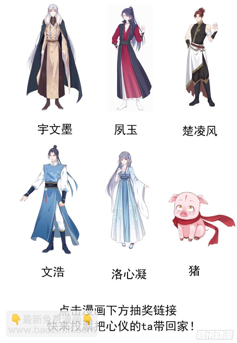 第一百七十三话 尊主消失-第177话