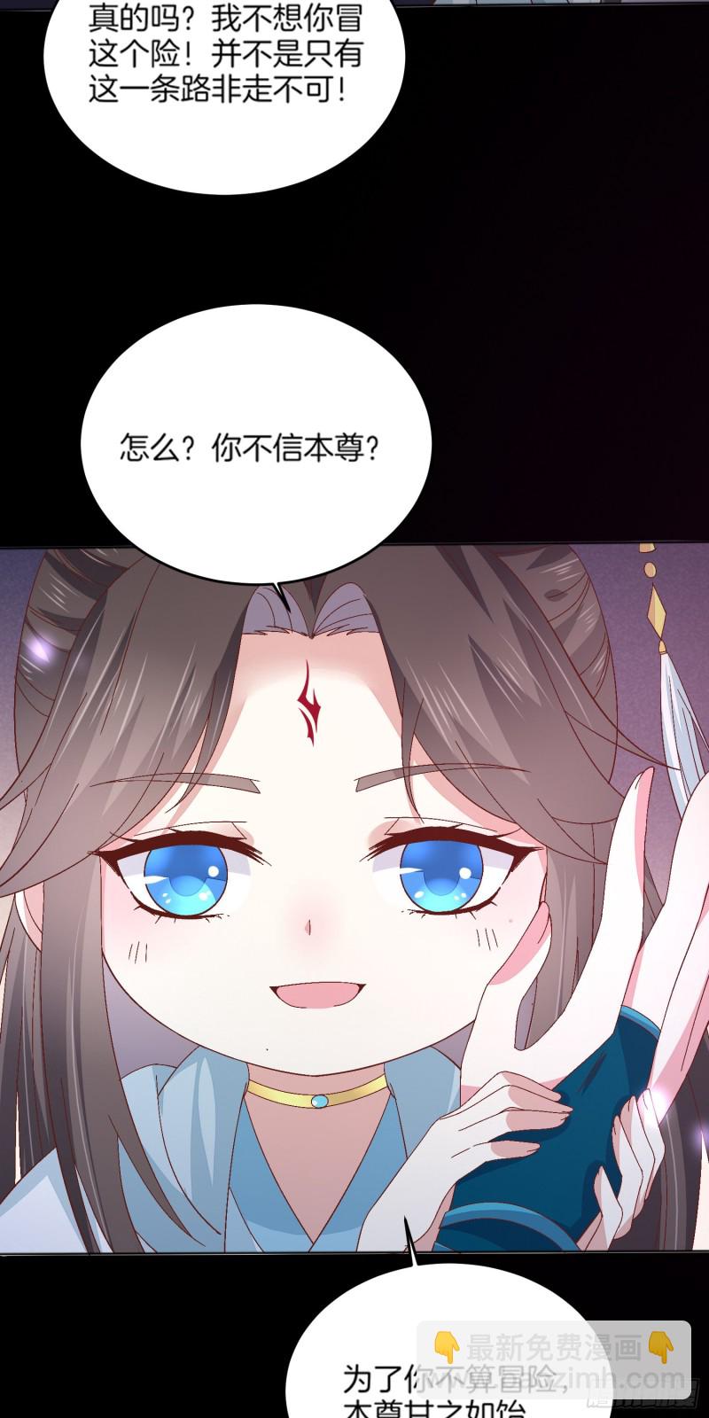 第一百七十三话 尊主消失-第177话