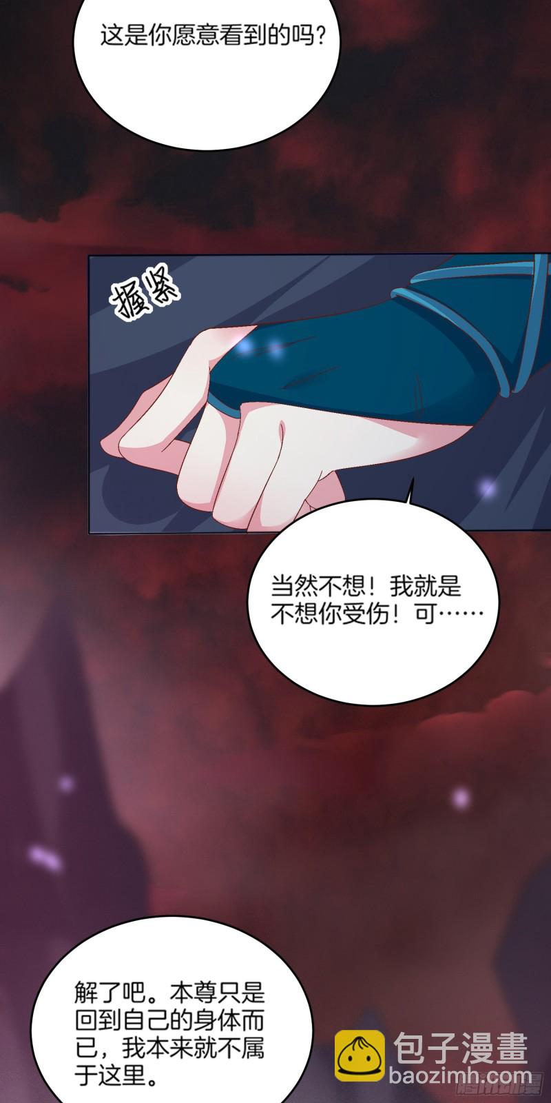 第一百七十三话 尊主消失-第177话