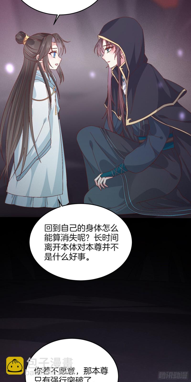 第一百七十三话 尊主消失-第177话