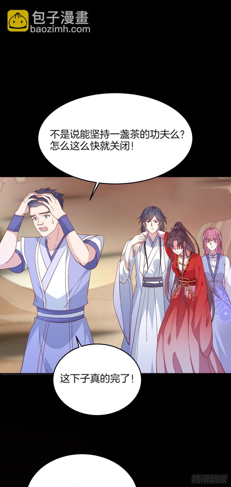 第一百七十五话 诀别-第179话