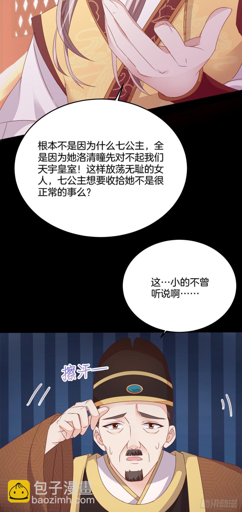 第一百七十七话 没回去？-第181话