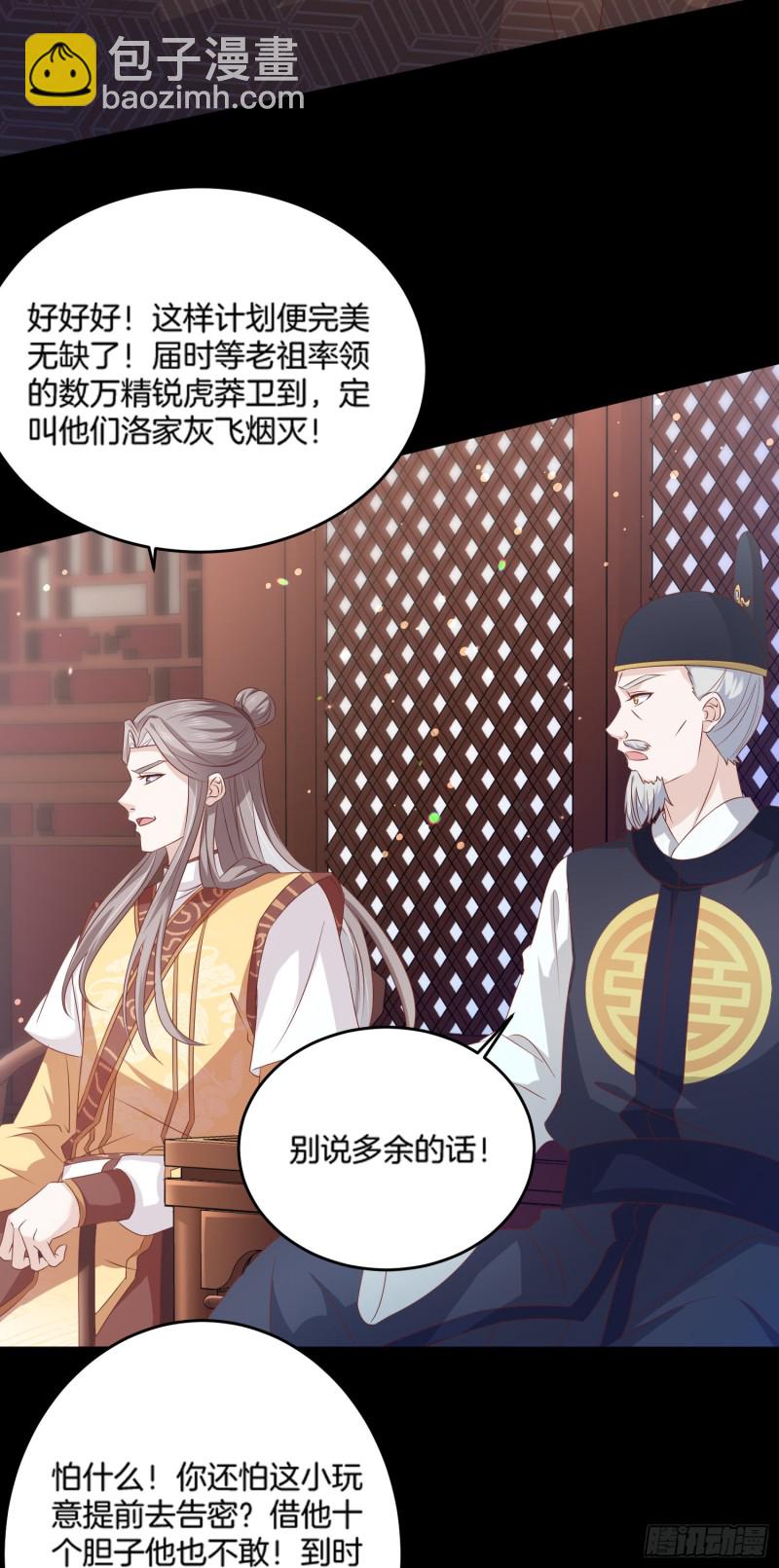 第一百七十七话 没回去？-第181话