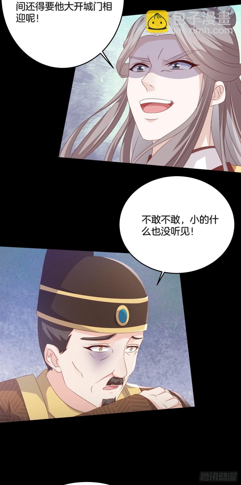 第一百七十七话 没回去？-第181话