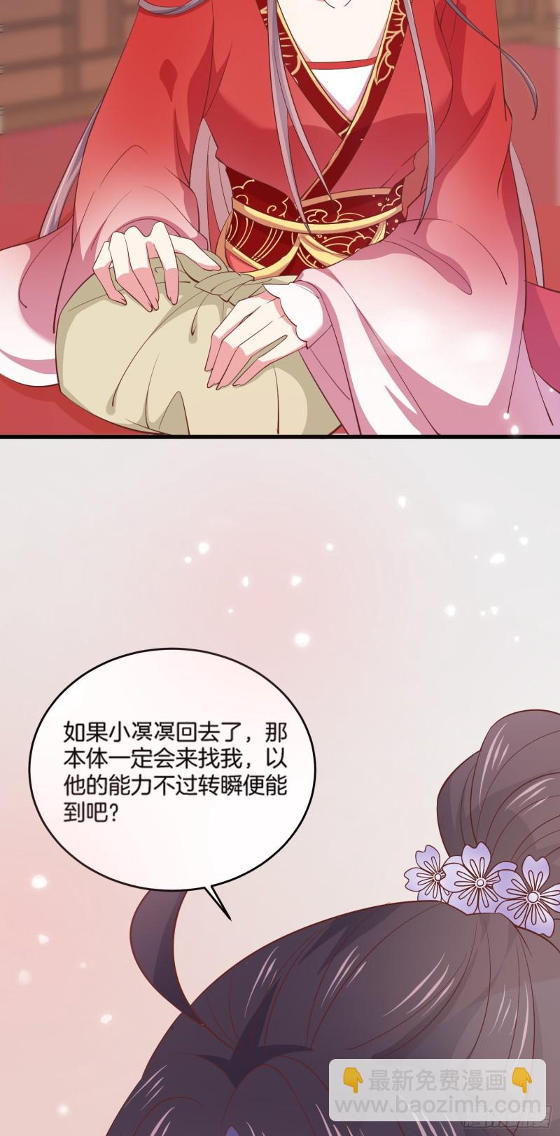第一百七十七话 没回去？-第181话
