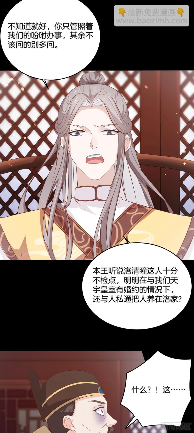 第一百七十七话 没回去？-第181话