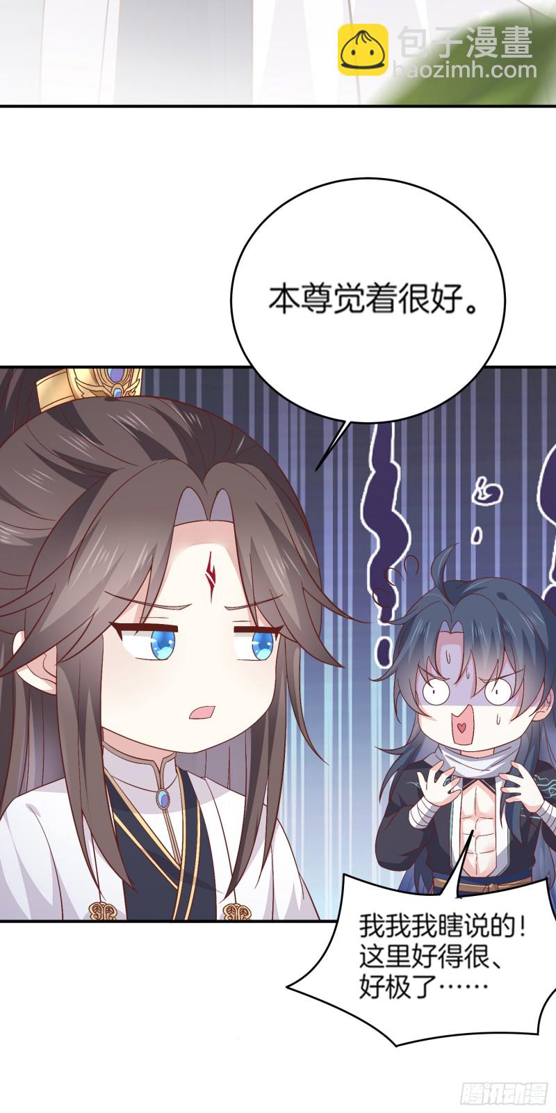 第一百七十九话 尊主降临-第183话