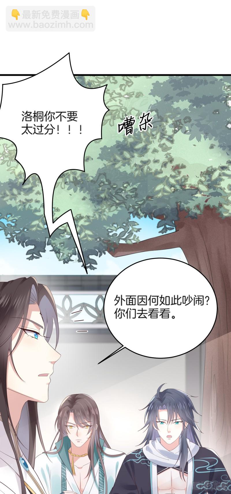 第一百七十九话 尊主降临-第183话