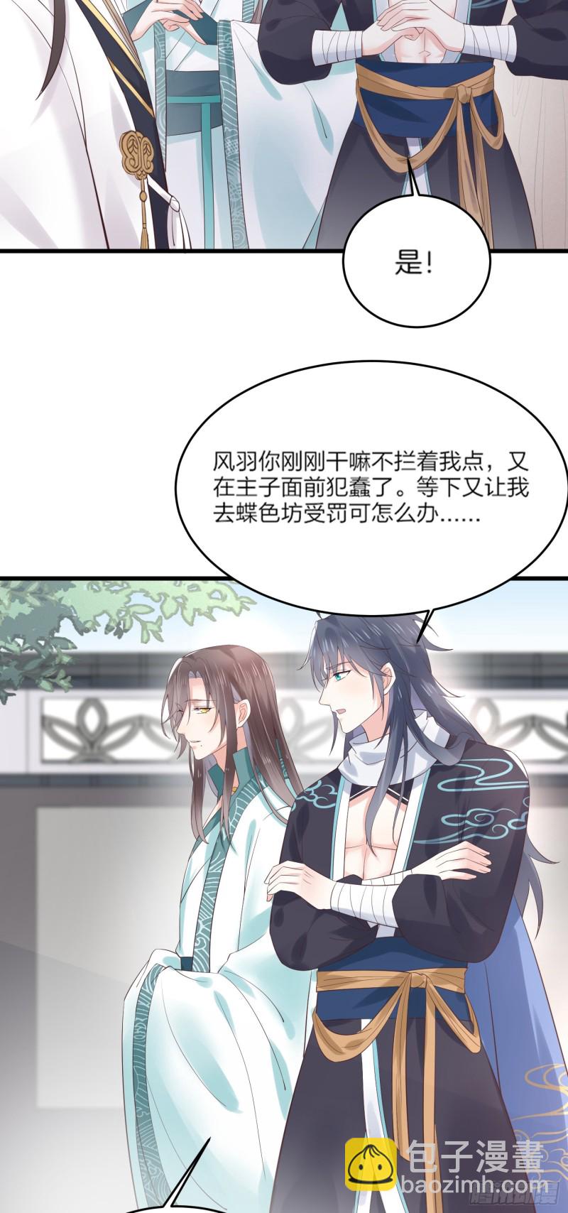 第一百七十九话 尊主降临-第183话