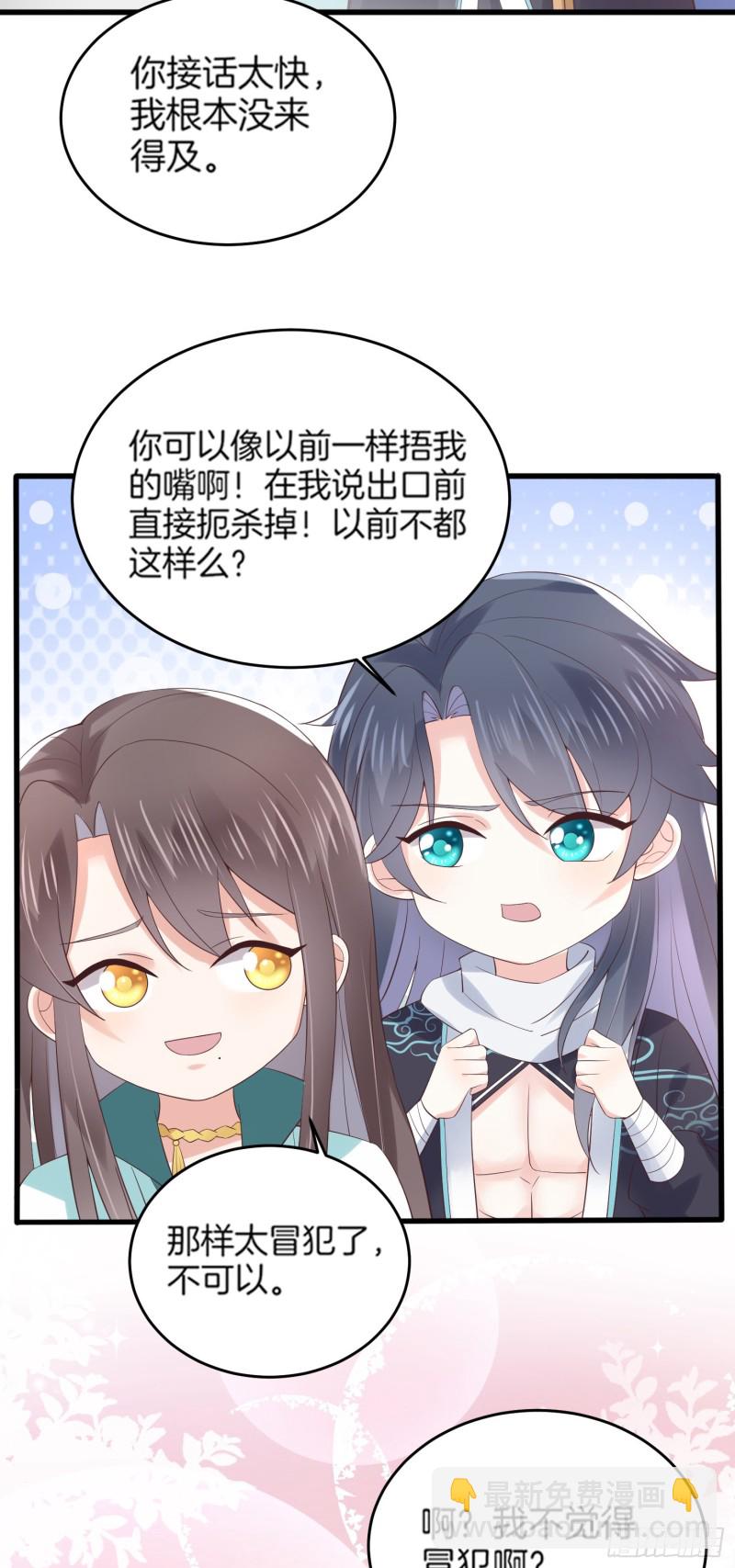 第一百七十九话 尊主降临-第183话