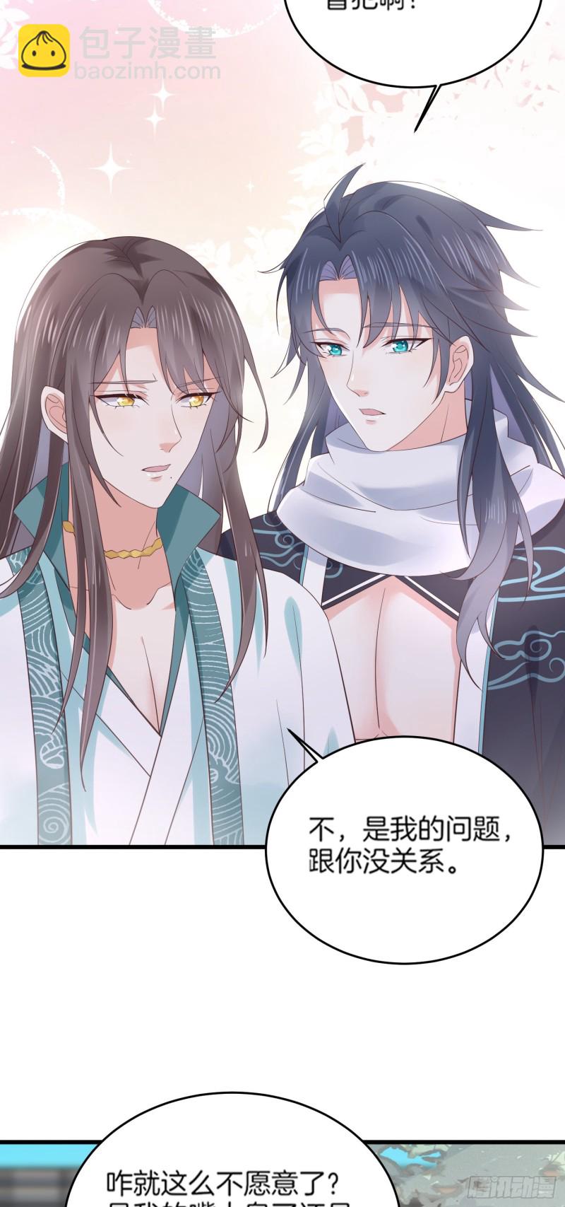 第一百七十九话 尊主降临-第183话