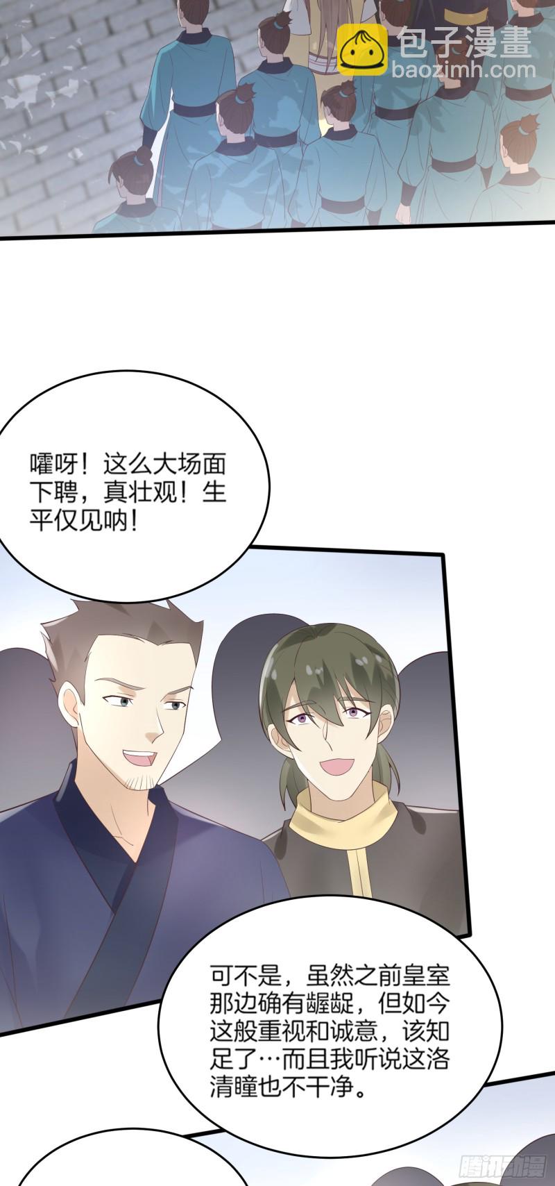 第一百七十九话 尊主降临-第183话