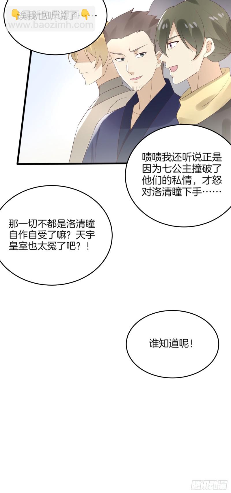 第一百七十九话 尊主降临-第183话