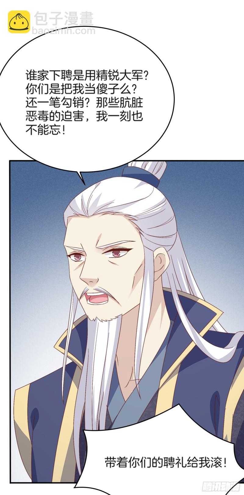 第一百七十九话 尊主降临-第183话