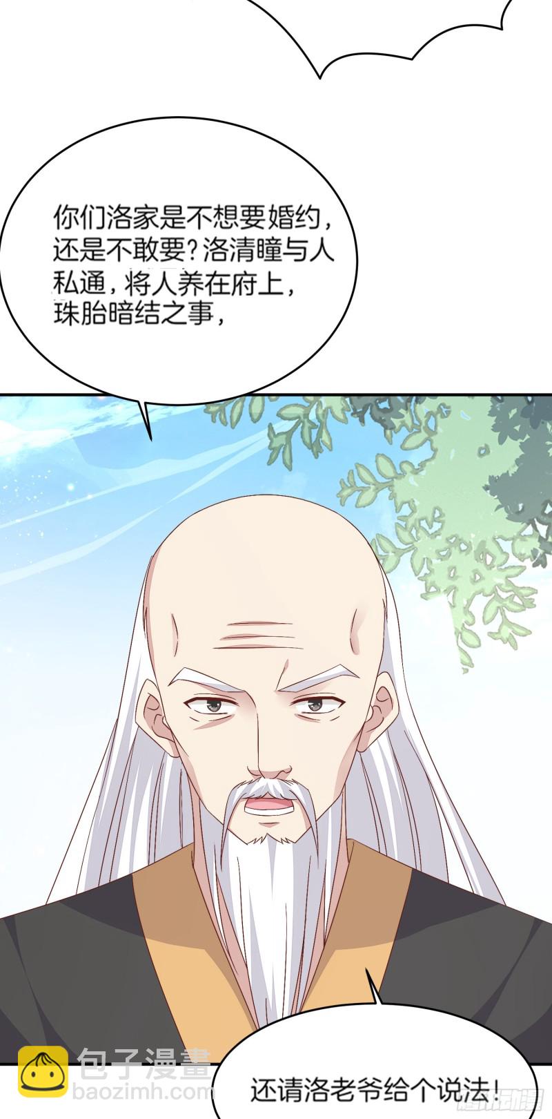 第一百七十九话 尊主降临-第183话