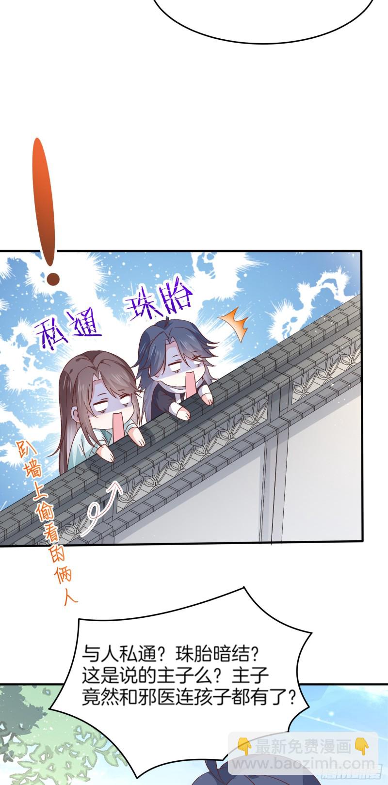 第一百七十九话 尊主降临-第183话