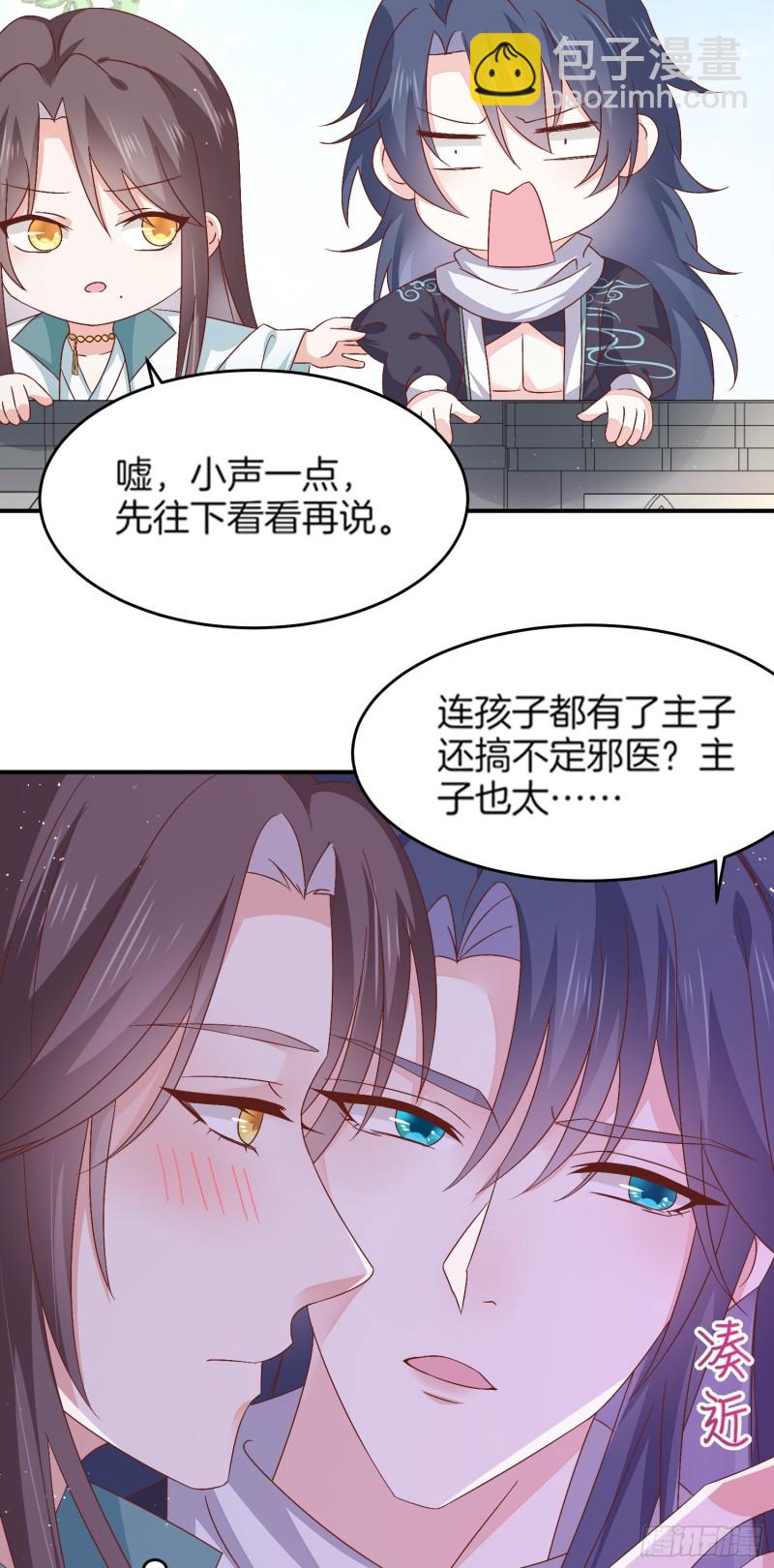 第一百七十九话 尊主降临-第183话