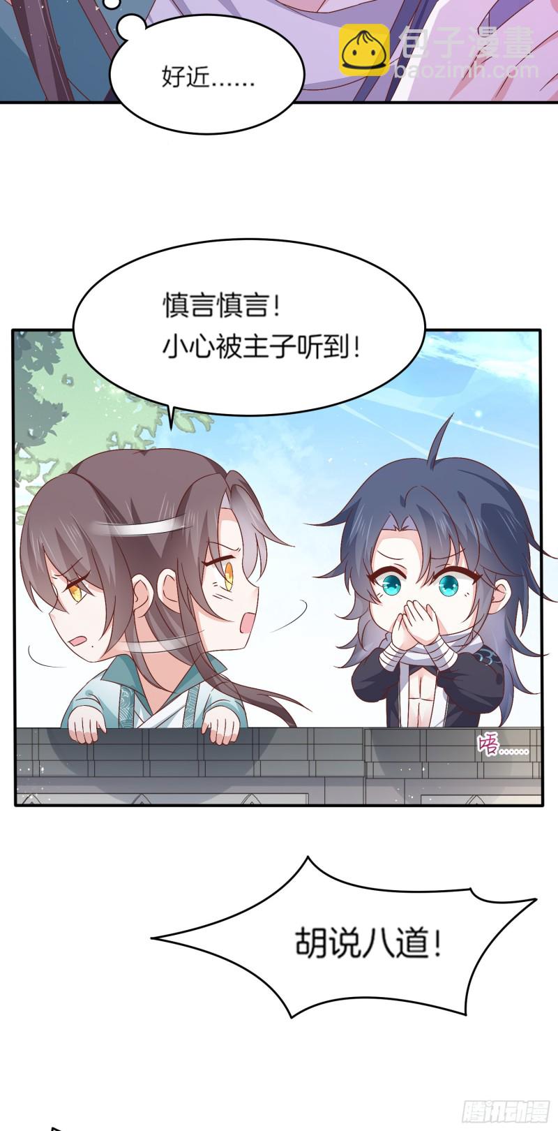 第一百七十九话 尊主降临-第183话
