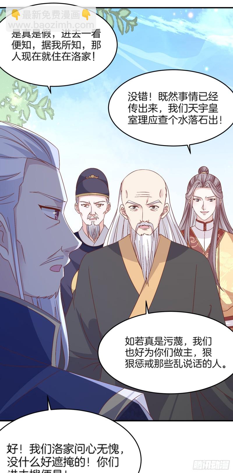第一百七十九话 尊主降临-第183话