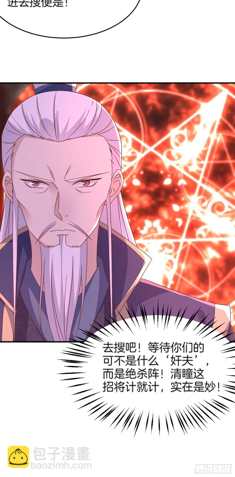 第一百七十九话 尊主降临-第183话
