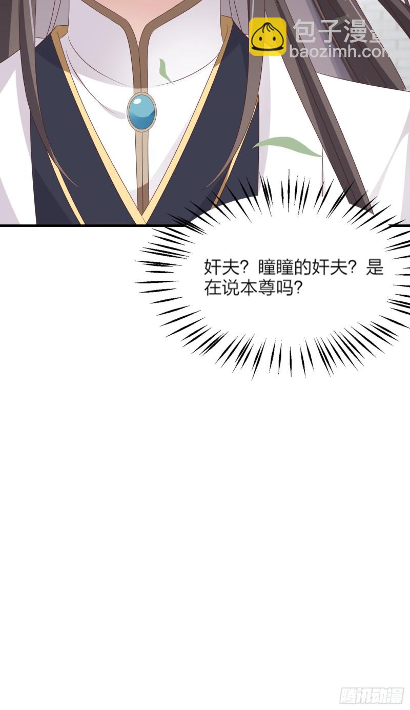 第一百七十九话 尊主降临-第183话