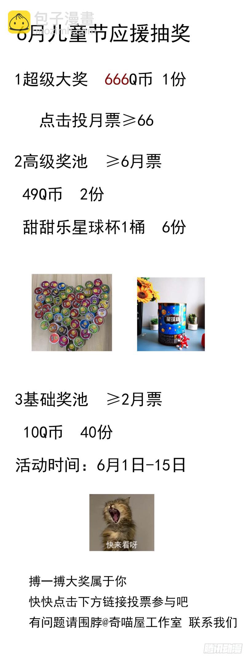 第一百七十九话 尊主降临-第183话