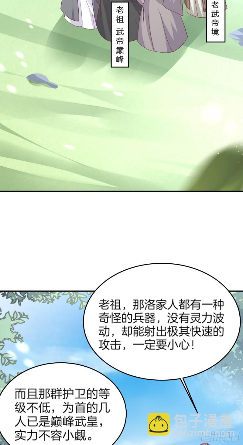 第一百七十九话 尊主降临-第183话
