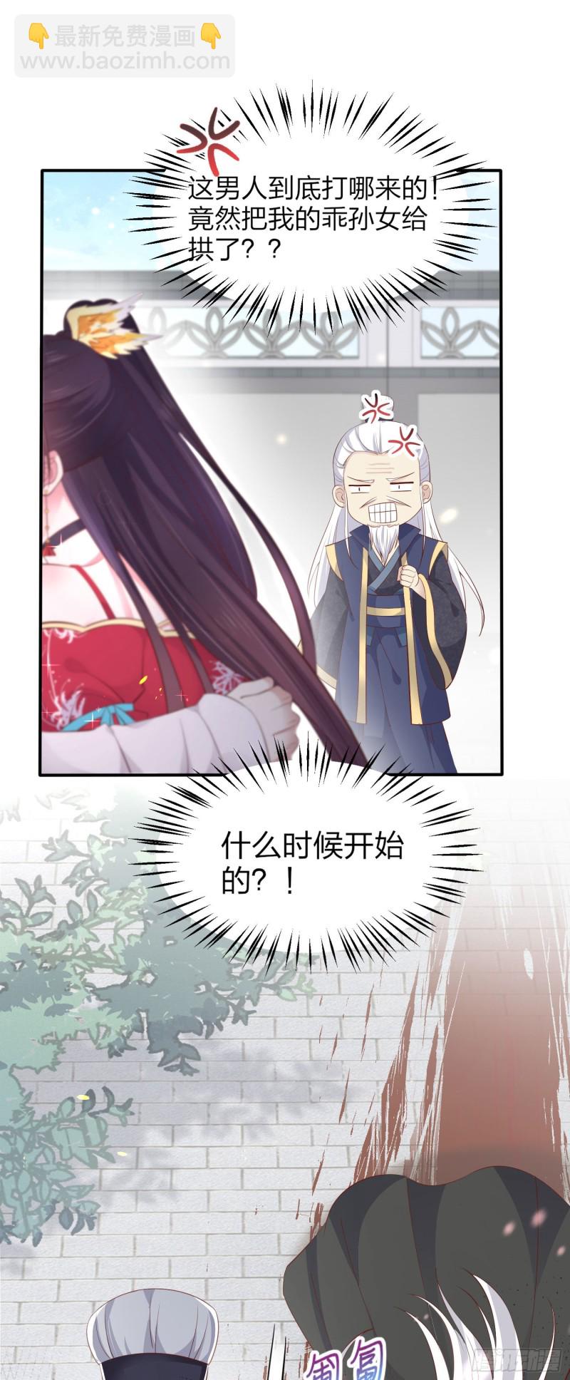 第一百八十一话 好白菜被拱了-第185话