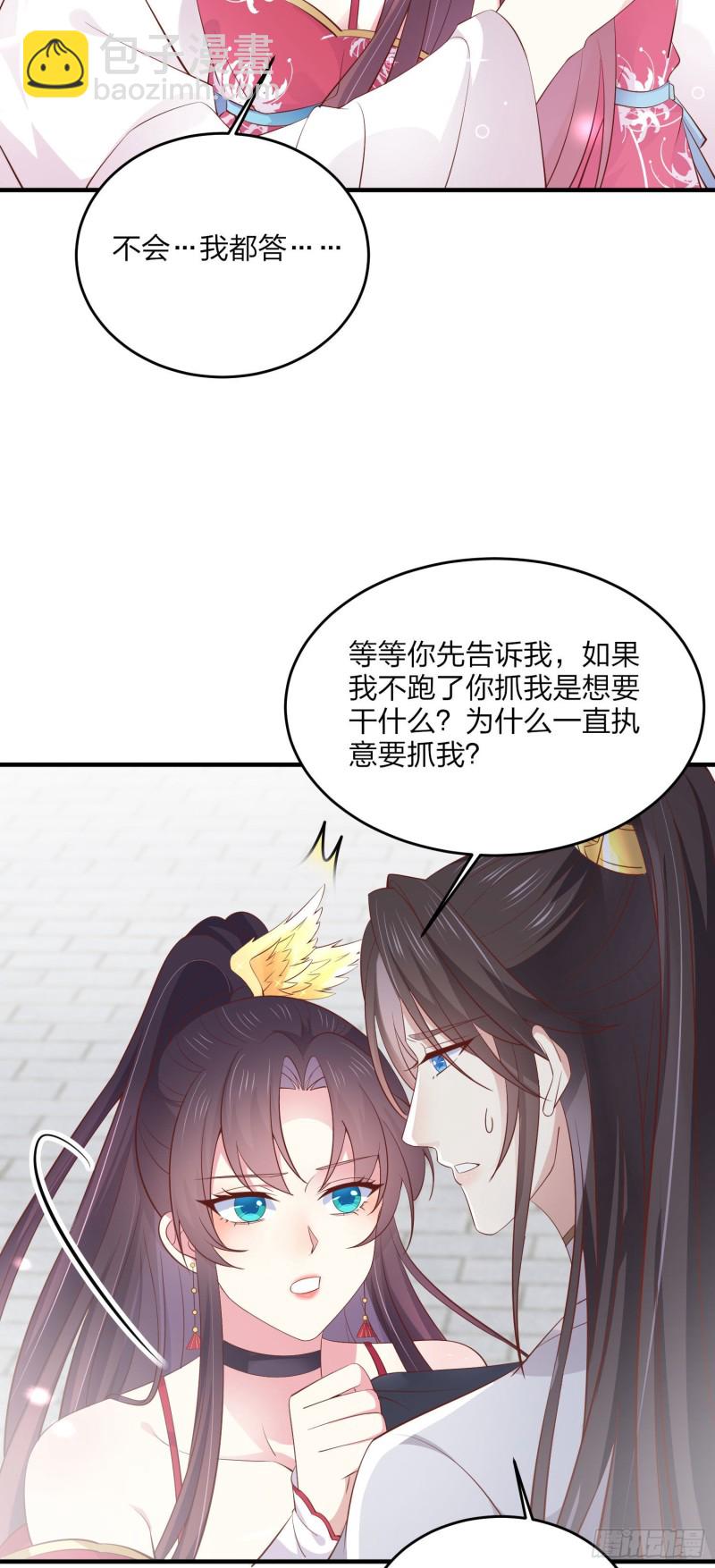 第一百八十一话 好白菜被拱了-第185话