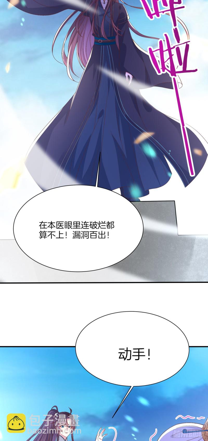 第一百八十三话 夜千凕醋了-第187话
