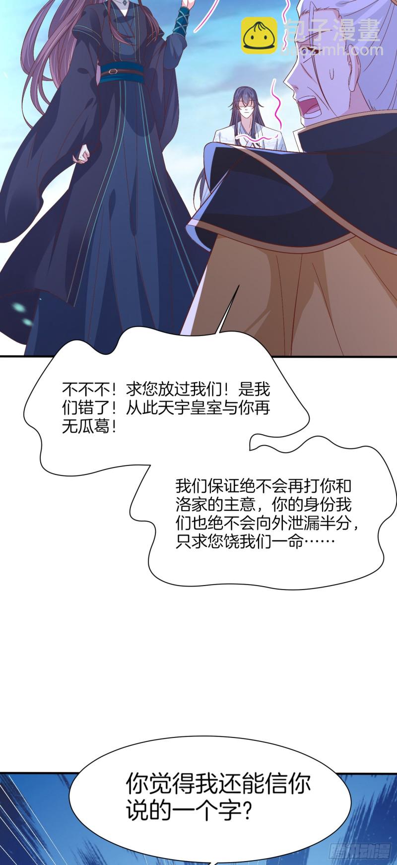 第一百八十三话 夜千凕醋了-第187话